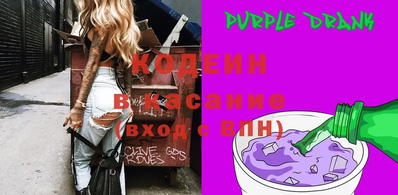 где купить наркотик  Пятигорск  omg ONION  Codein напиток Lean (лин) 