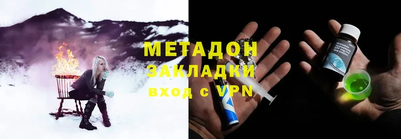 ОМГ ОМГ маркетплейс  Пятигорск  Метадон methadone 